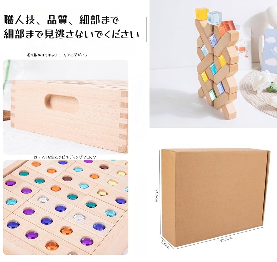 【未使用品詰め替えのみ】アクリル積み木　ジュエル積み木　キューブ　四角　ダイス ジュエル積み木 宝石のような積木 アクリルキューブ 積み木